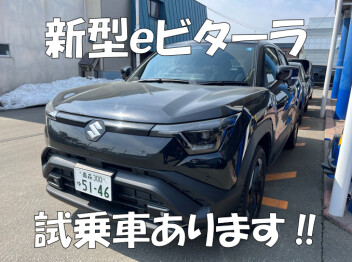 ｅビターラ試乗車あります！！